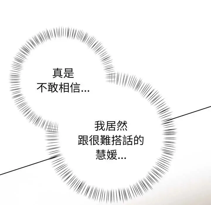 魔法刺青店第8話