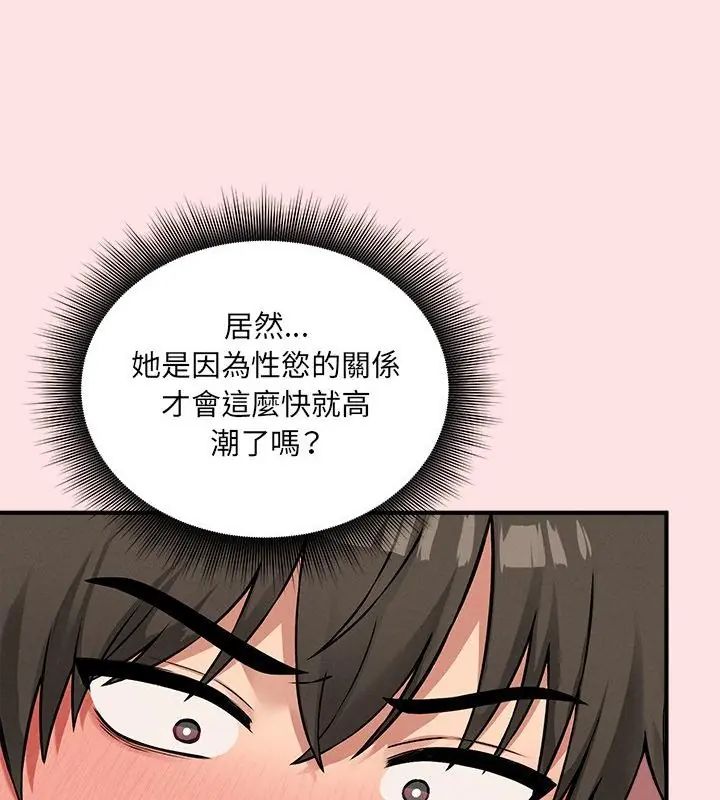神秘的桌遊第9話