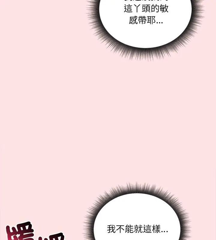 神秘的桌遊第9話