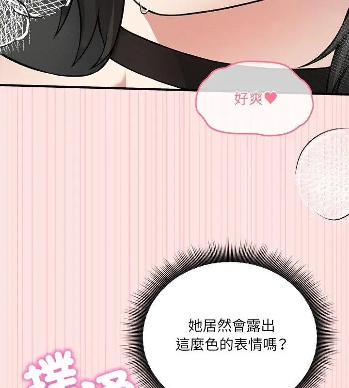 神秘的桌遊第9話