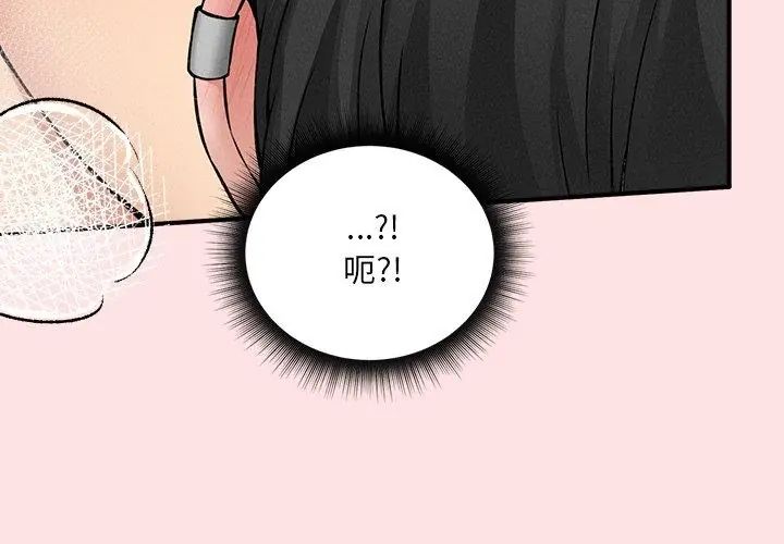 神秘的桌遊第9話
