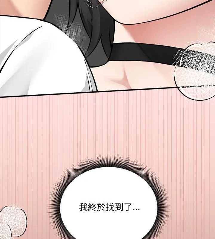 神秘的桌遊第9話