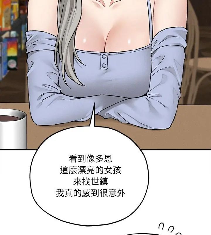 神秘的桌遊第9話