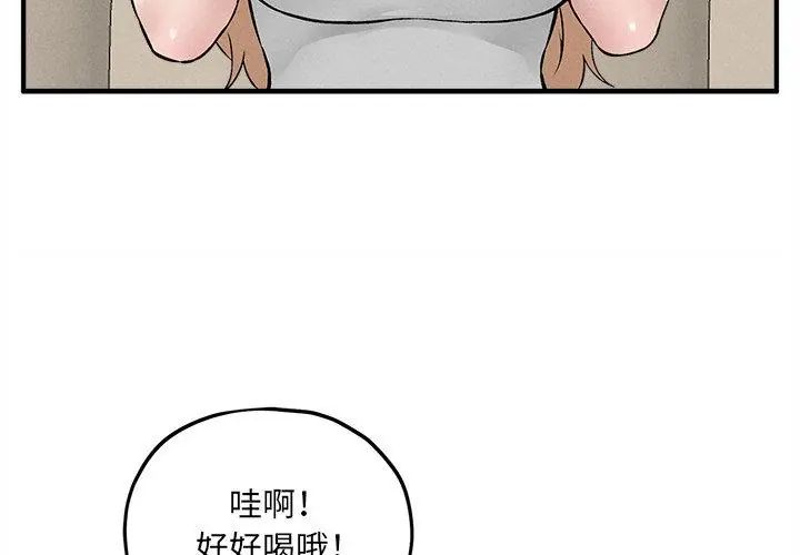 神秘的桌遊第9話