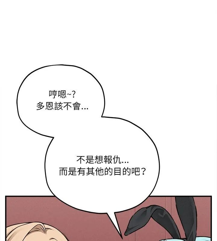 神秘的桌遊第9話