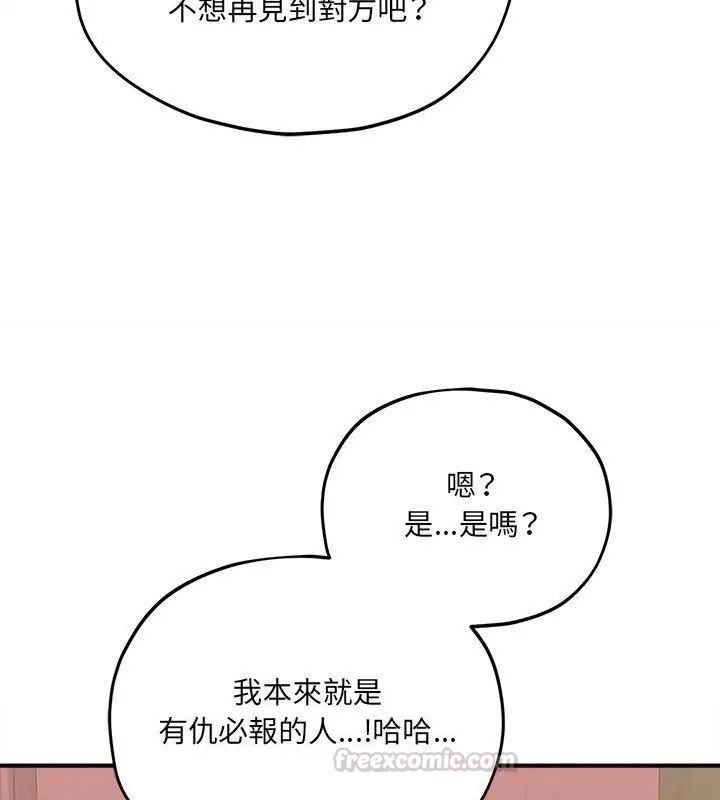 神秘的桌遊第9話