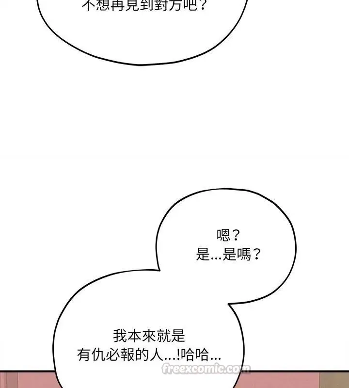 神秘的桌遊第9話