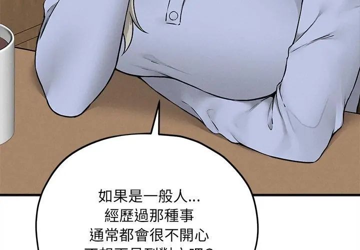 神秘的桌遊第9話