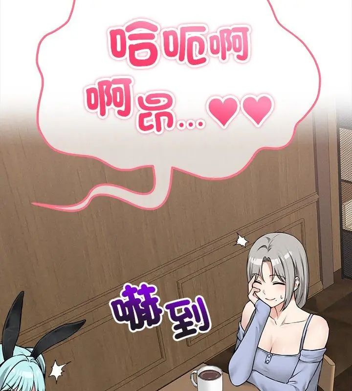 神秘的桌遊第9話
