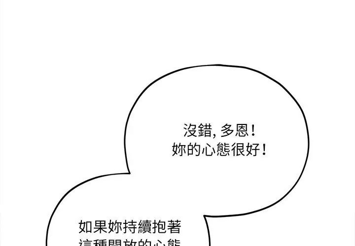 神秘的桌遊第9話