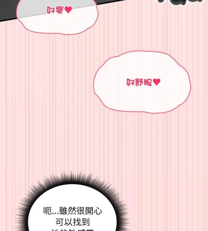 神秘的桌遊第9話