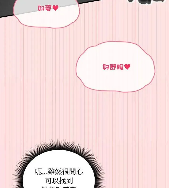神秘的桌遊第9話