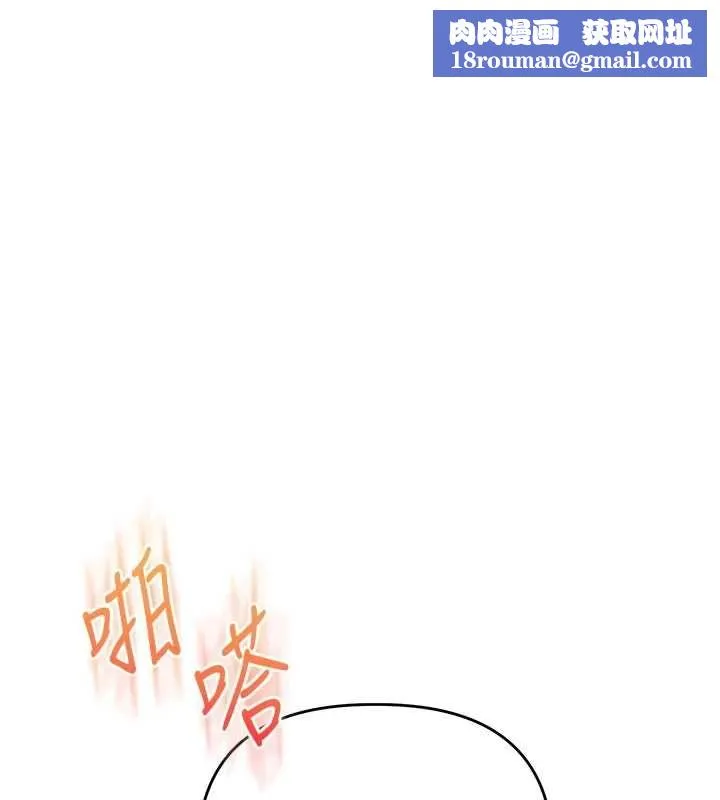 玩轉學姊第116話-變調的結婚誓言