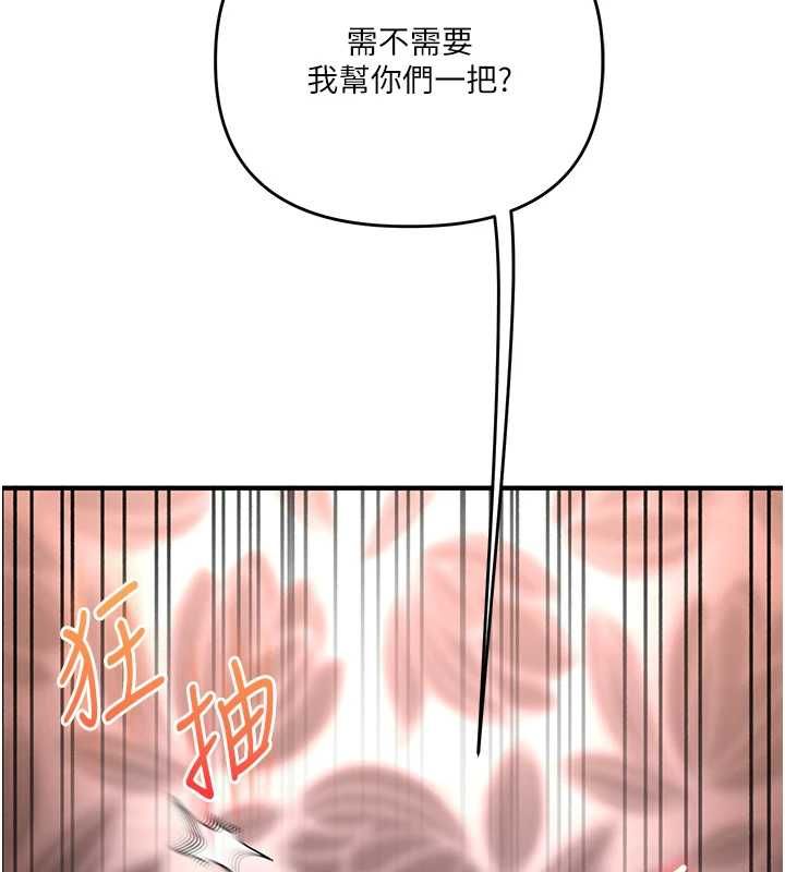 玩轉學姊第116話-變調的結婚誓言