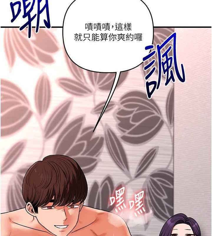 玩轉學姊第116話-變調的結婚誓言