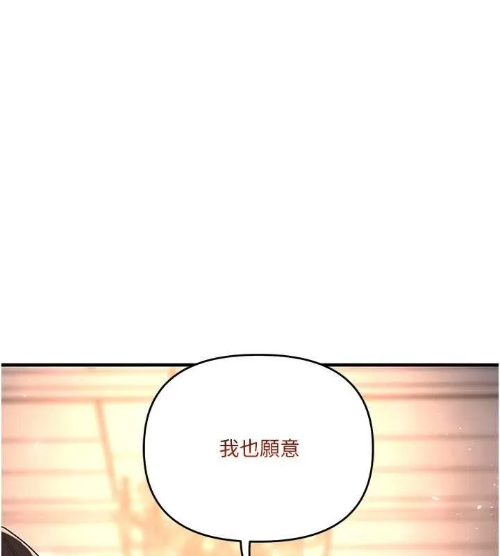 玩轉學姊第116話-變調的結婚誓言