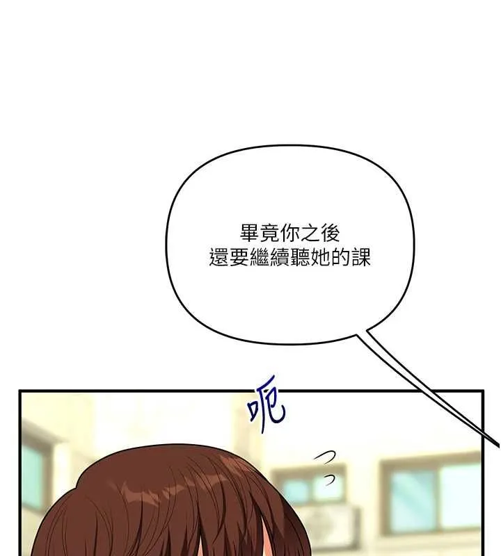 玩轉學姊第116話-變調的結婚誓言