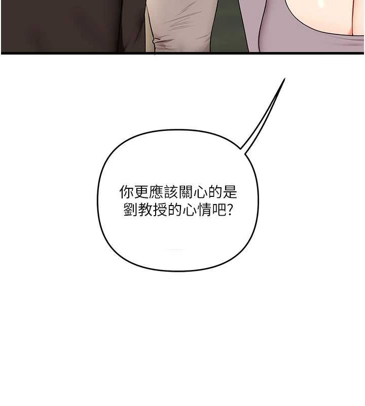 玩轉學姊第116話-變調的結婚誓言