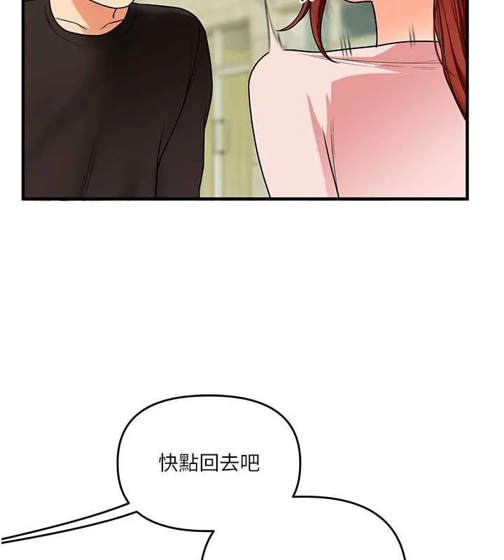 玩轉學姊第116話-變調的結婚誓言