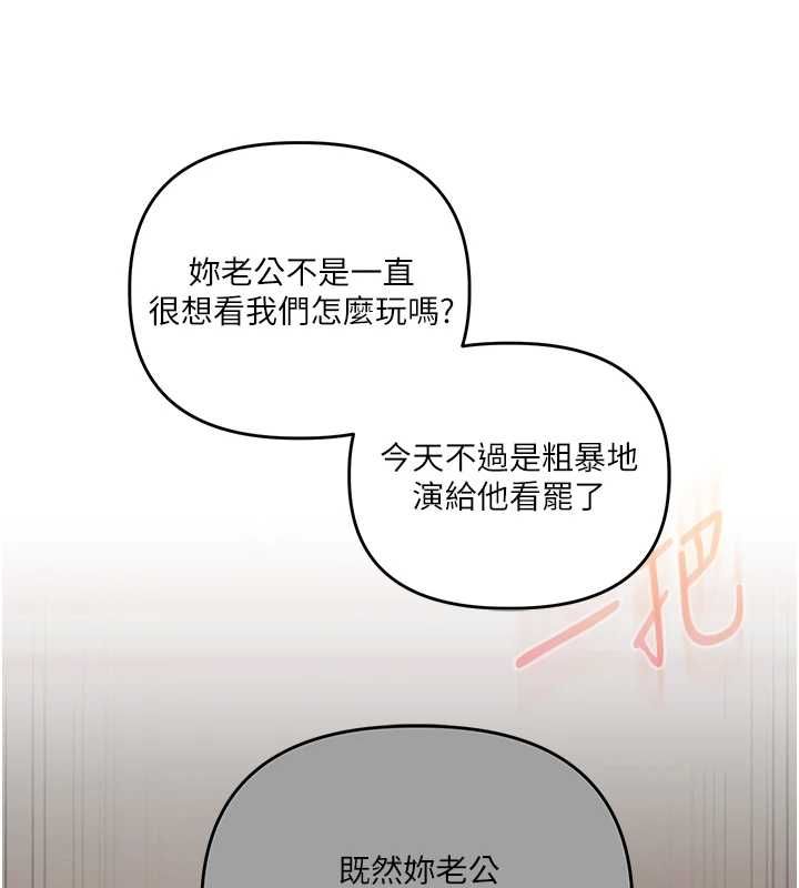 玩轉學姊第116話-變調的結婚誓言