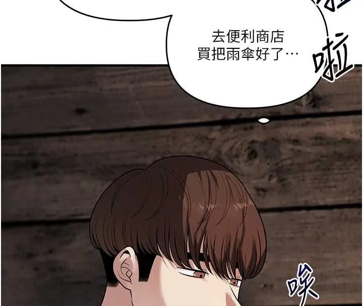 玩轉學姊第116話-變調的結婚誓言