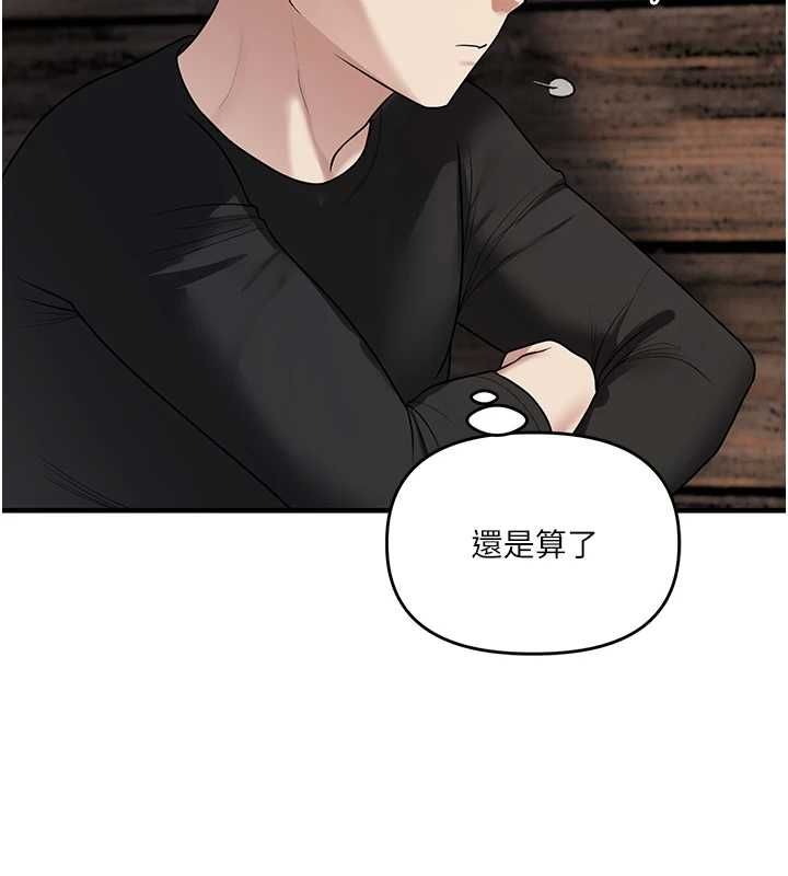 玩轉學姊第116話-變調的結婚誓言