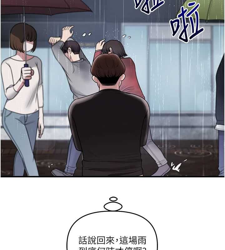 玩轉學姊第116話-變調的結婚誓言