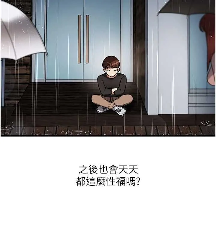 玩轉學姊第116話-變調的結婚誓言