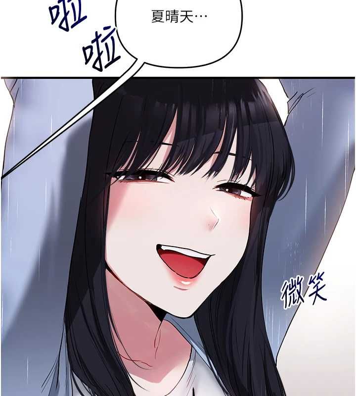 玩轉學姊第116話-變調的結婚誓言