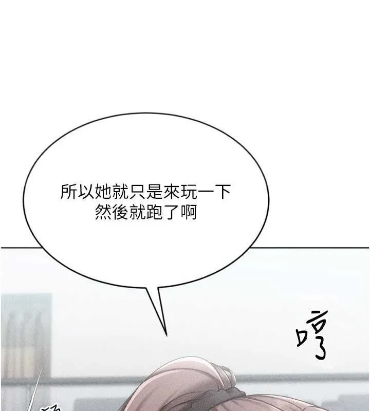 Setup!排球少女第104話-特別配合妳的喜好