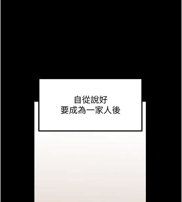 岳母為何那樣第110話-威脅與服從
