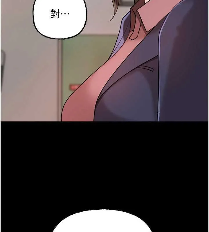 岳母為何那樣第110話-威脅與服從