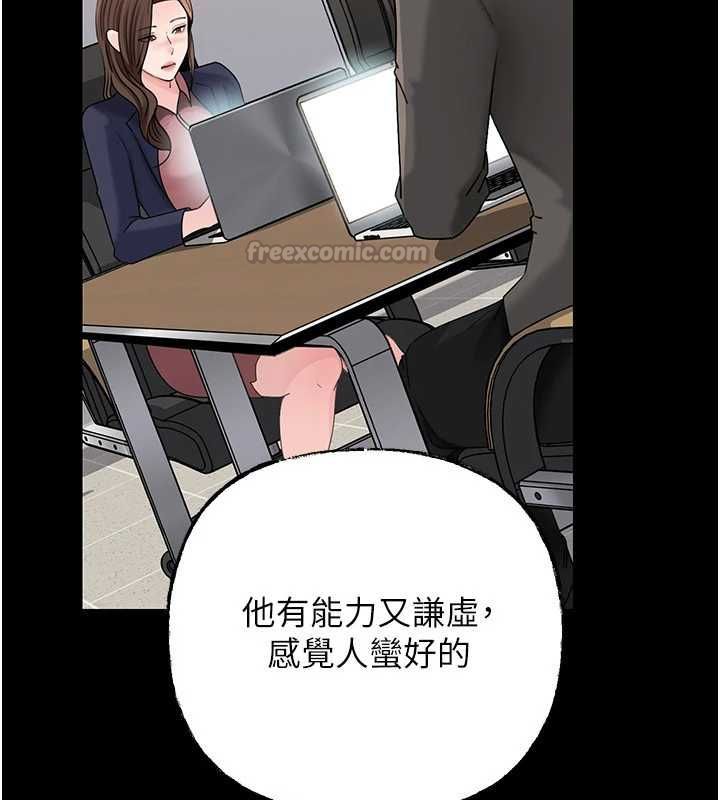 岳母為何那樣第110話-威脅與服從