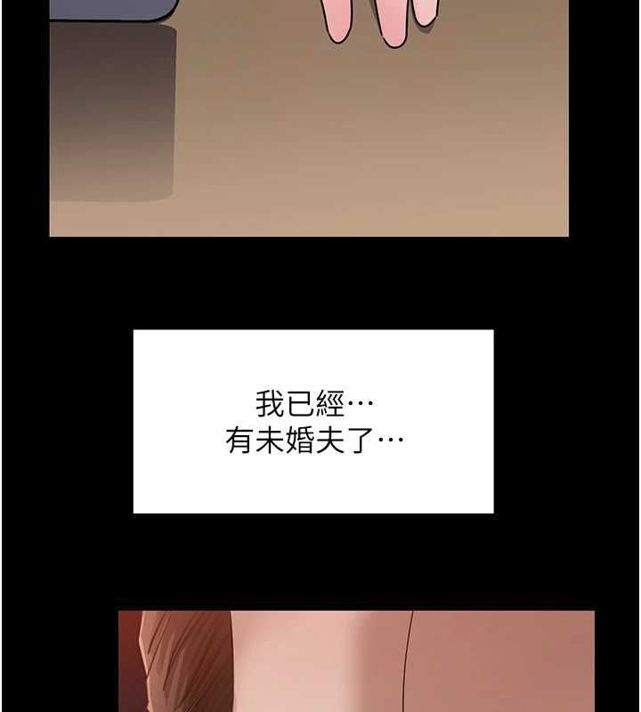 岳母為何那樣第110話-威脅與服從