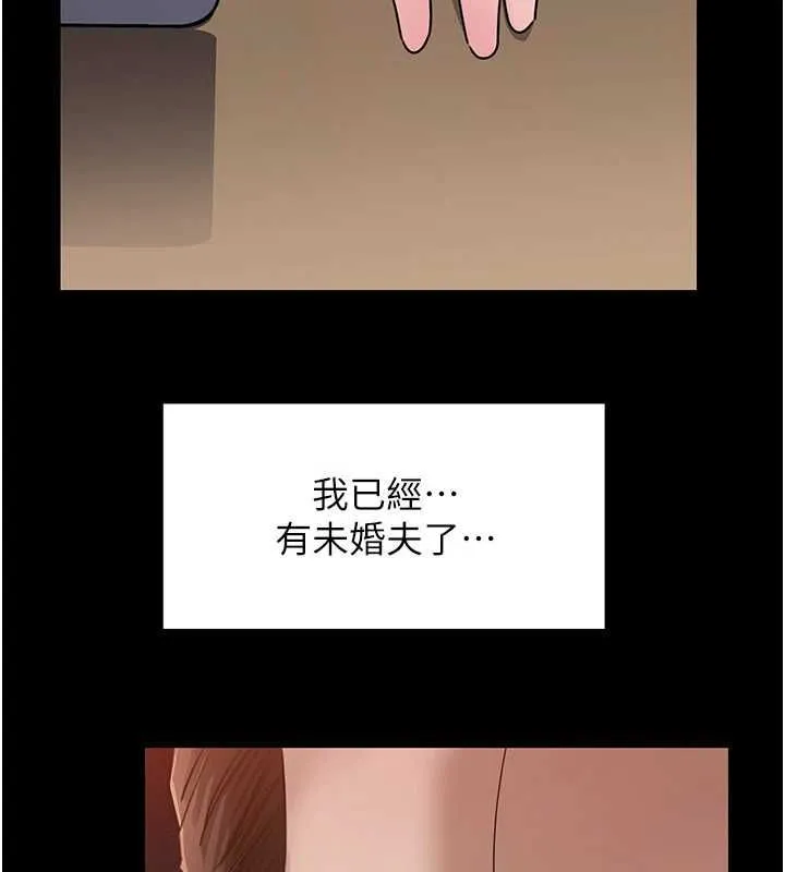 岳母為何那樣第110話-威脅與服從
