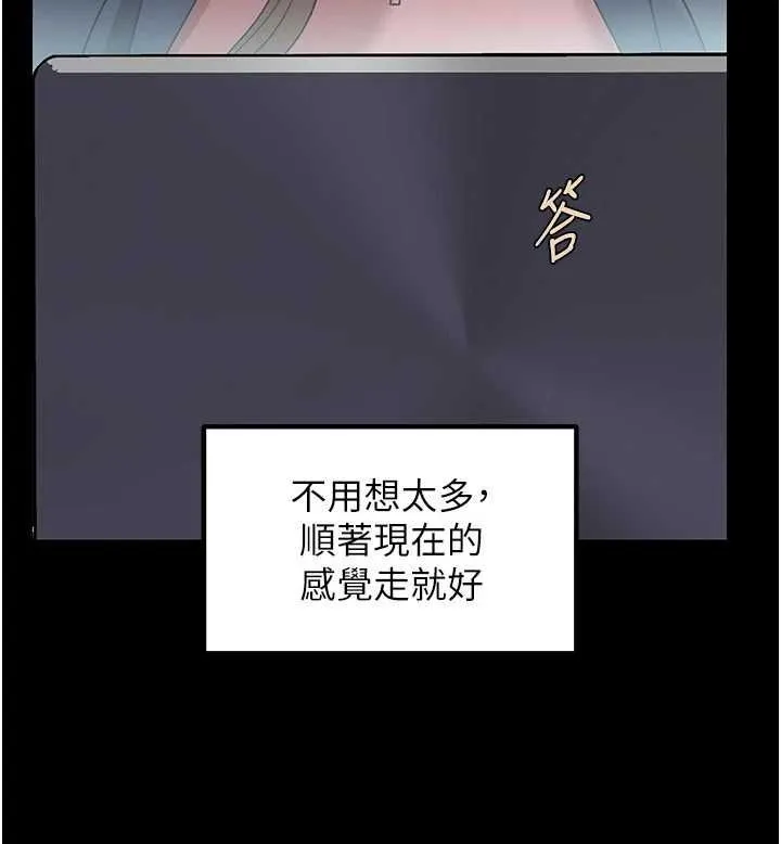 岳母為何那樣第110話-威脅與服從