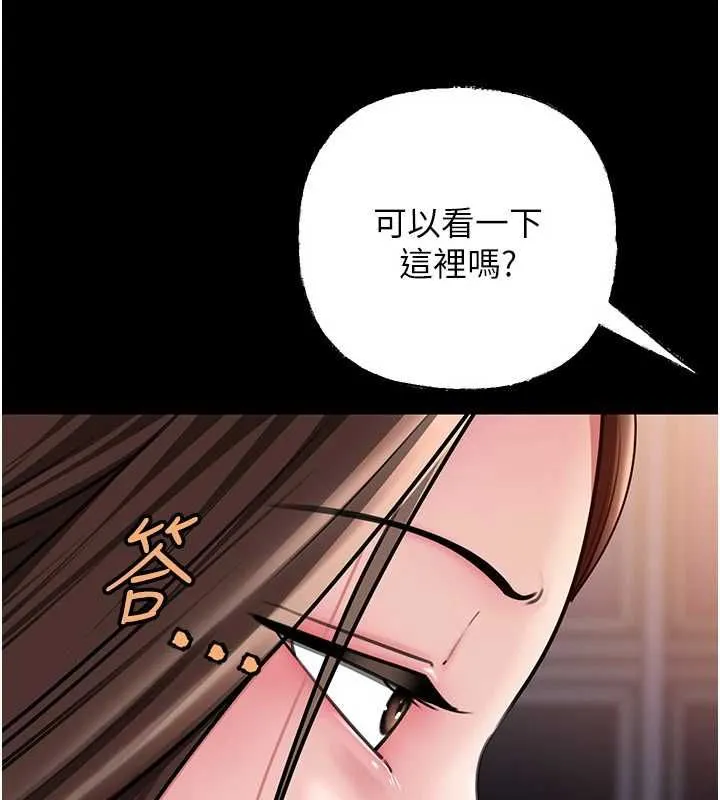 岳母為何那樣第110話-威脅與服從