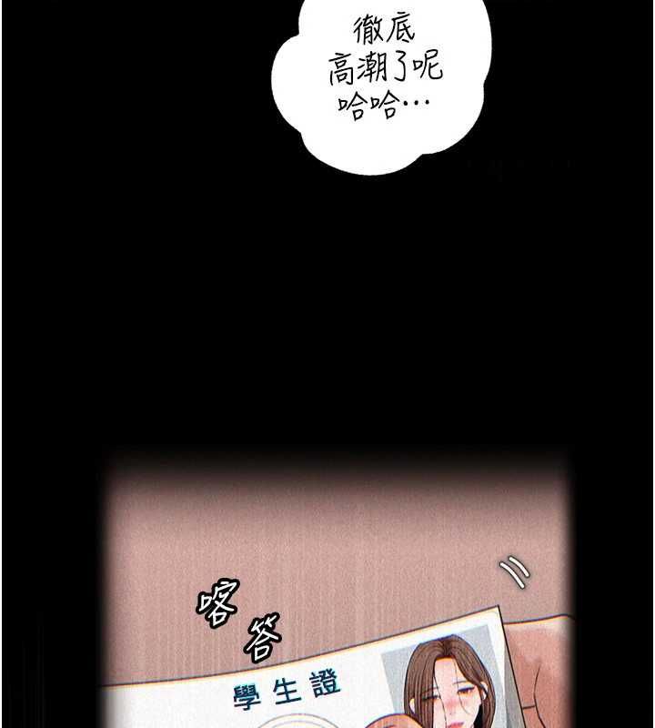 岳母為何那樣第110話-威脅與服從