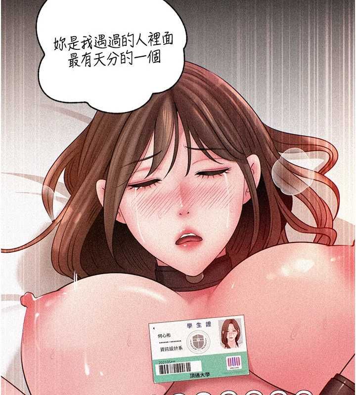 岳母為何那樣第110話-威脅與服從