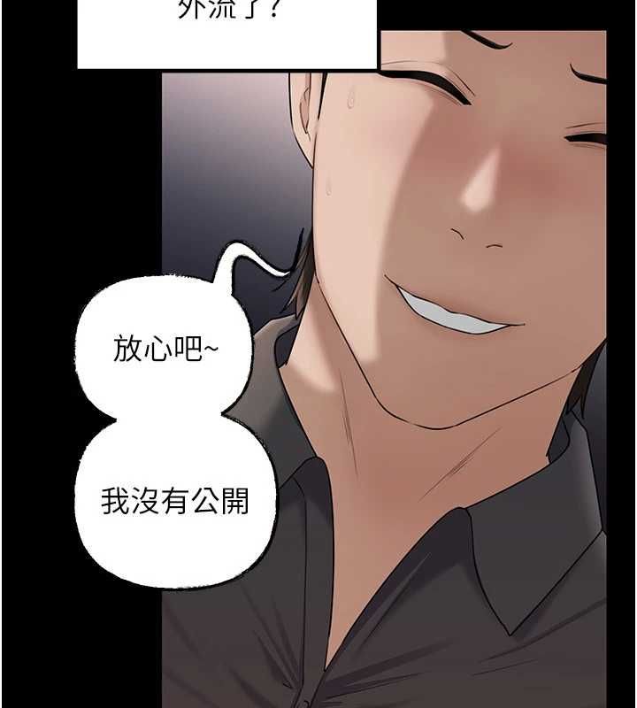 岳母為何那樣第110話-威脅與服從