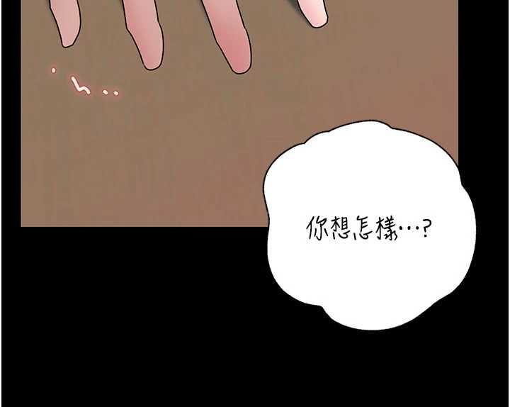 岳母為何那樣第110話-威脅與服從