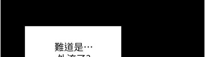 岳母為何那樣第110話-威脅與服從