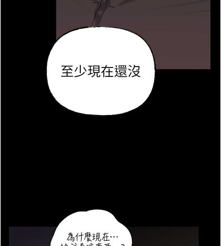 岳母為何那樣第110話-威脅與服從