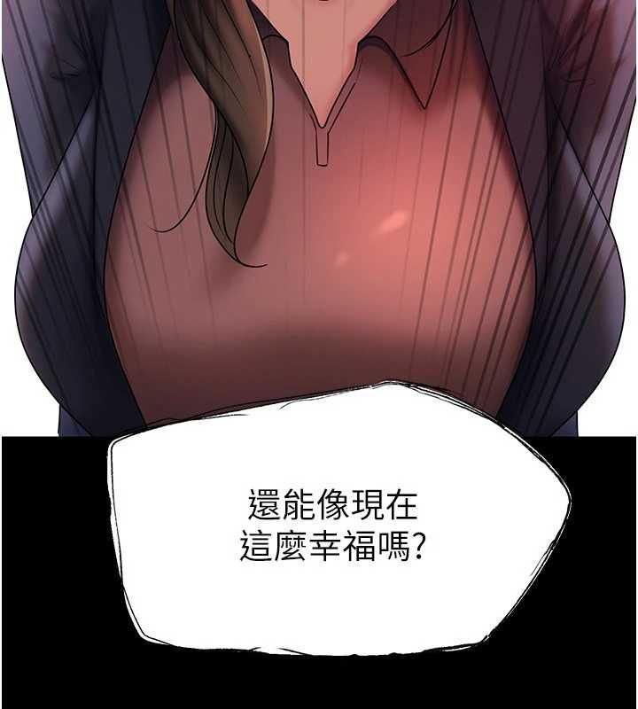 岳母為何那樣第110話-威脅與服從