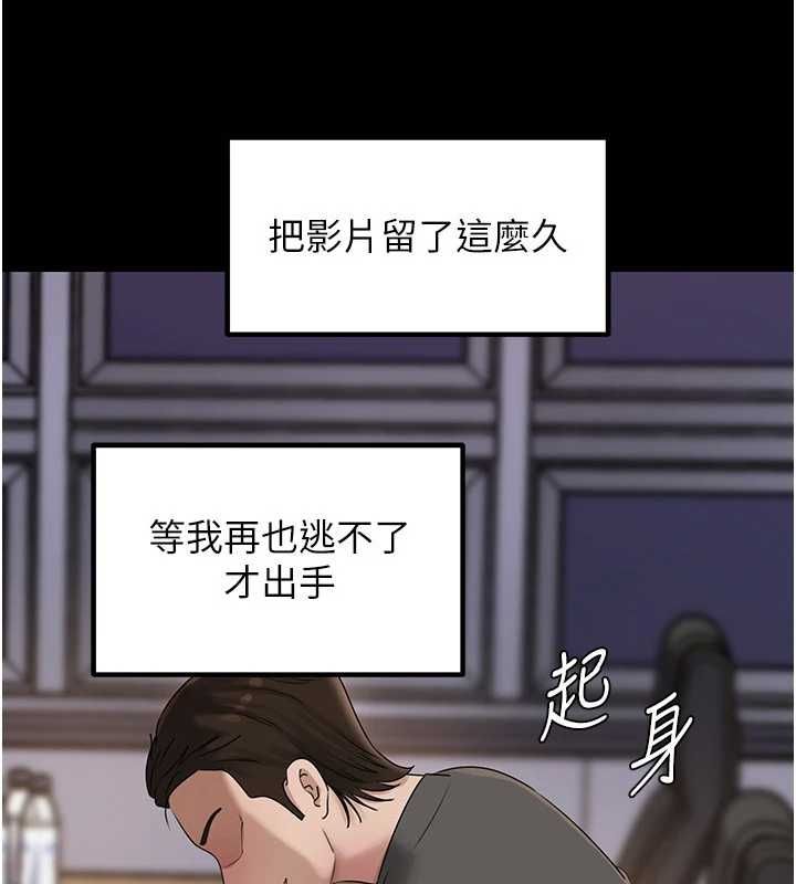 岳母為何那樣第110話-威脅與服從