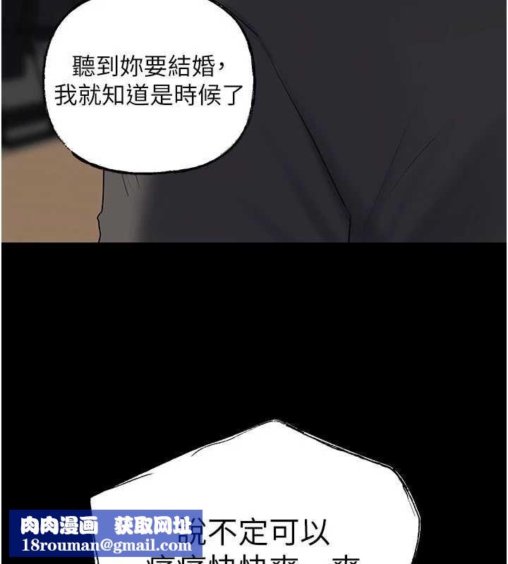 岳母為何那樣第110話-威脅與服從