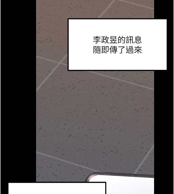 岳母為何那樣第110話-威脅與服從