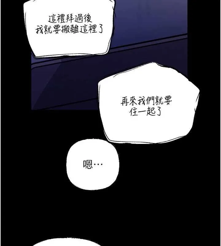岳母為何那樣第110話-威脅與服從