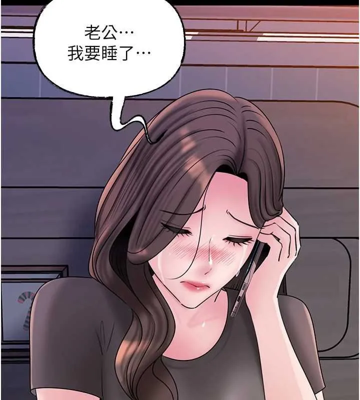 岳母為何那樣第110話-威脅與服從