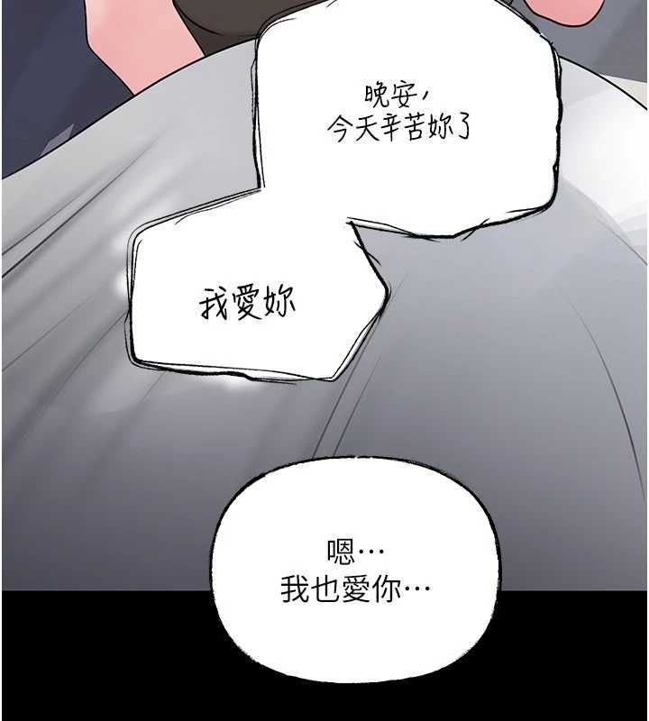 岳母為何那樣第110話-威脅與服從